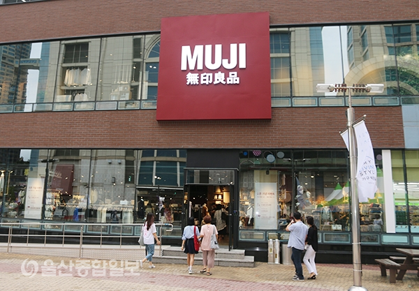 롯데백화점 울산점, 지역 최초로 무인양품 오픈