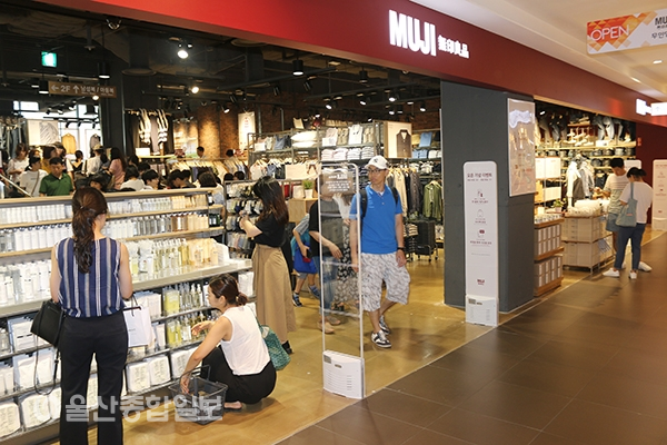 롯데백화점 울산점, 생활잡화 전문 매장 무인양품(MUJI) 오픈