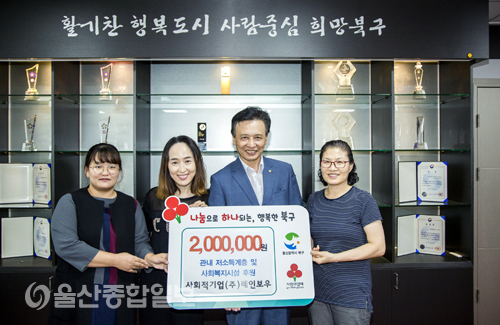 사회적기업 (주)레인보우, 이웃돕기 성금 200만원 전달