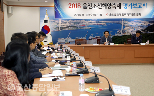 울산조선해양축제