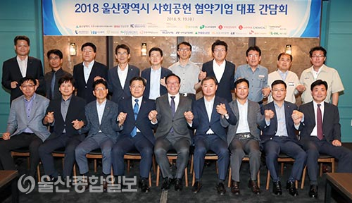 울산시, Happy Box 제작 및 전달 행사