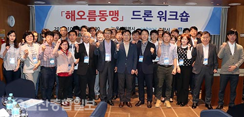 울산‧포항‧경주 해오름동맹, 드론 워크숍