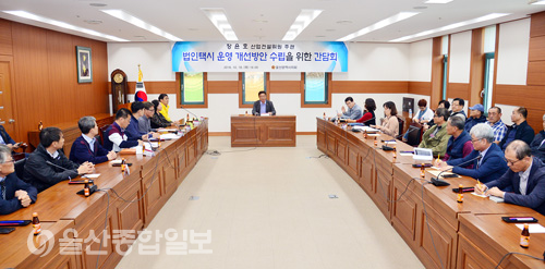 장윤호 울산시의회 산업건설위원장, 법인택시 운영 개선방안 수립 간담회