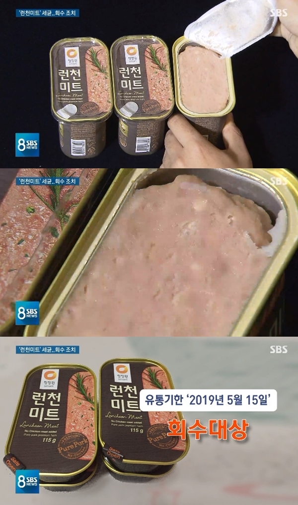 청정원 런천미트 캔뚜껑 따기 전 이곳을 반드시 체크해야...우리 집에 가지고 있던 거 이미 다 먹어 치우고 없는데 장난하냐?...이번 명절 때... 