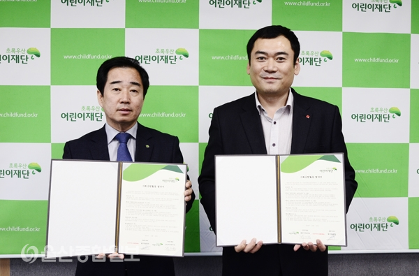 롯데시네마 울산성남점,  초록우산 어린이재단과 MOU 체결