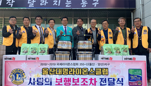 울산대명라이온스클럽, 동구 남목1동에 실버카 전달
