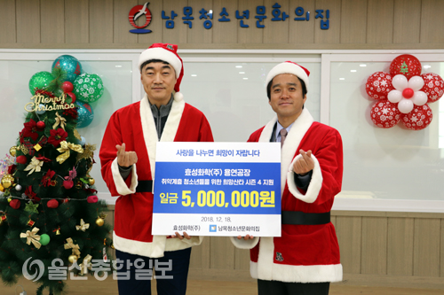 효성화학(주)용연공장, 소외계층 청소년 지원 성금 전달식