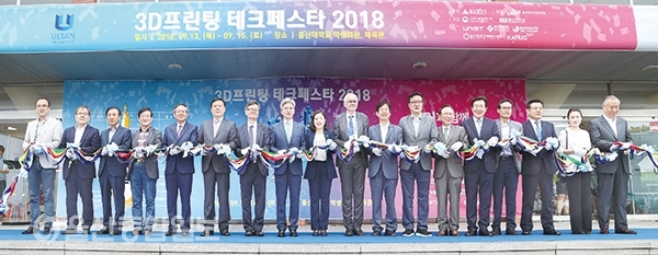 울산시, 3D프린팅 선도… 제조혁신 新성장