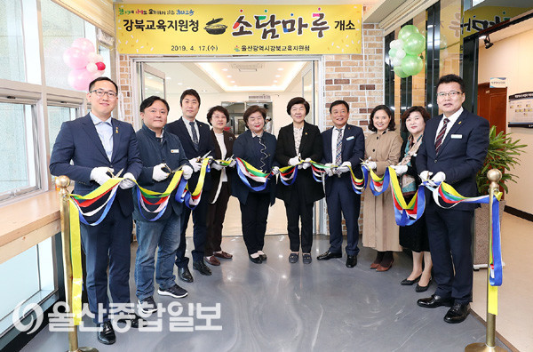 울산강북교육지원청, 급식소 ‘소담마루’와 휴식공간 ‘쉼자리’ 개소
