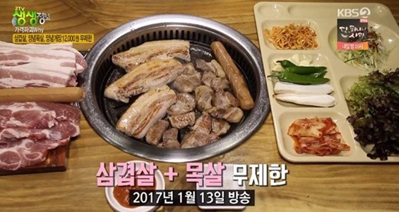 가본 사람들만 아는 진짜 정보 vs  2TV 저녁 생생정보 가격파괴 비교 눈길