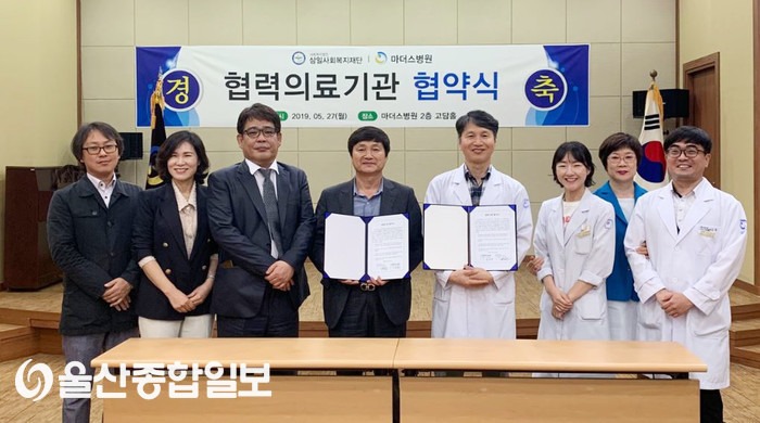 마더스병원삼일사회복지재단, 통합지원 체계 구축 MOU