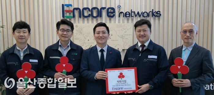 ㈜엔코아네트웍스, 착한기업 기부금 100만원 전달