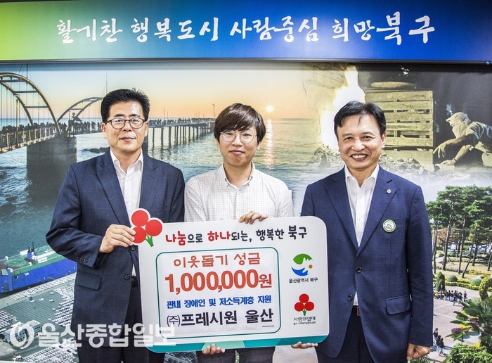 (주)프레시원 울산, 추석맞이 이웃돕기 성금 전달