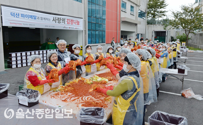 덕산하이메탈(주)-대한적십자사 울산지사, 사랑의 김장 나눔 실시