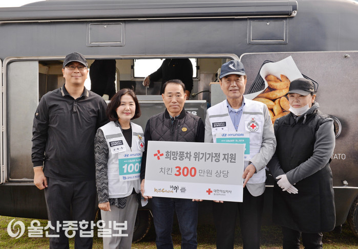교촌치킨 울산지사, 대한적십자사 울산지사에 300만원 상당 치킨 전달