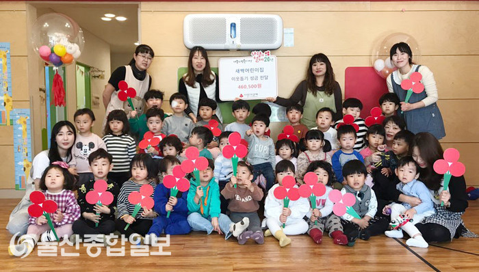새싹어린이집, 프리마켓 수익금 기부