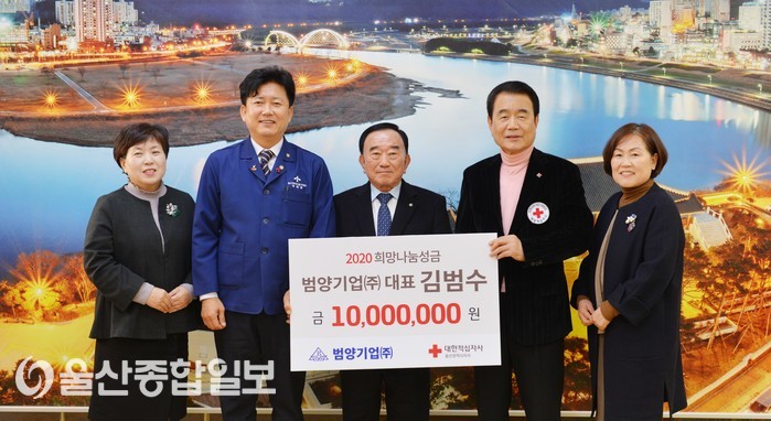 김범수 범양기업(주) 대표, 2020 적십자 희망나눔성금 1천만원 전달