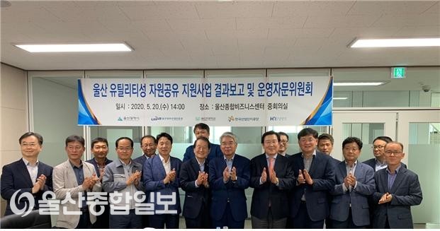울산정보산업진흥원, 국내 최초 ‘유틸리티성 자원공유 지원 서비스’ 개시
