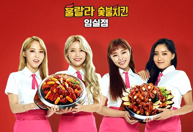 참숯 바베큐치킨과 맥주를 즐길 수 있는 ‘훌랄라치킨 임실점’ 성황리 오픈