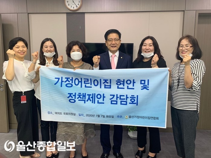 권명호 의원, 울산 가정어린이집연합회와 간담회 개최