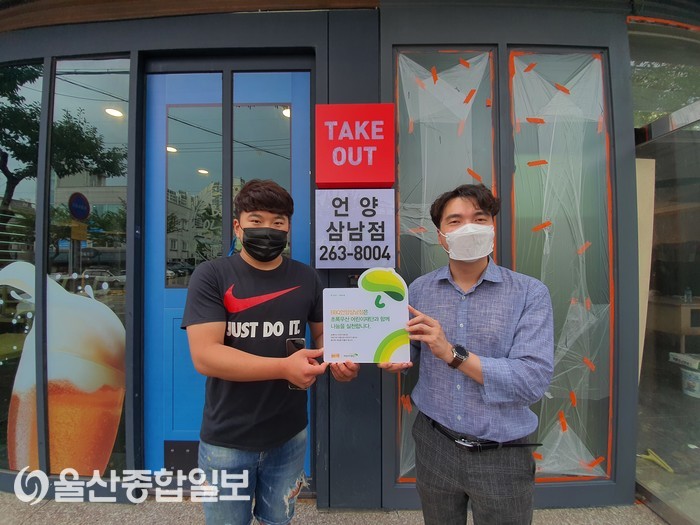 초록우산어린이재단 울산본부, BBQ 언양삼남점에 초록우산 나눔현판 전달