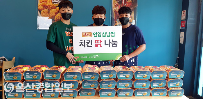 BBQ언양삼남점, 울산지역 아동 위한 치킨 딹 나눔의 날 진행