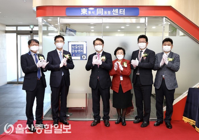 한국동서발전, 중소기업 성장 지원 ‘동서동행센터’출범