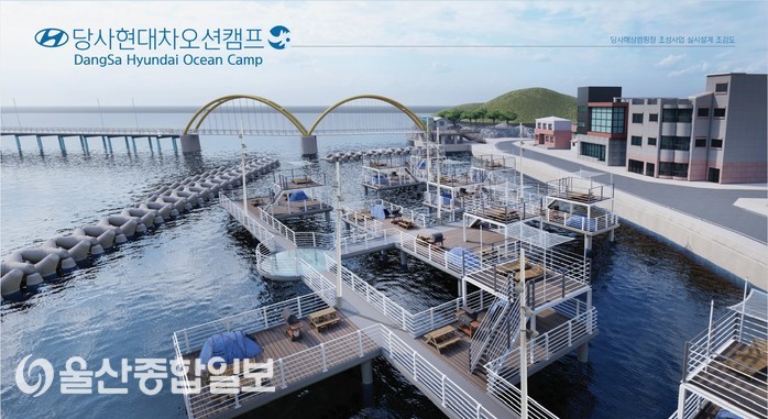 울산 북구, 전국 첫 바다 위 캠핑장 ‘당사현대차오션캠프’ 12월 착공