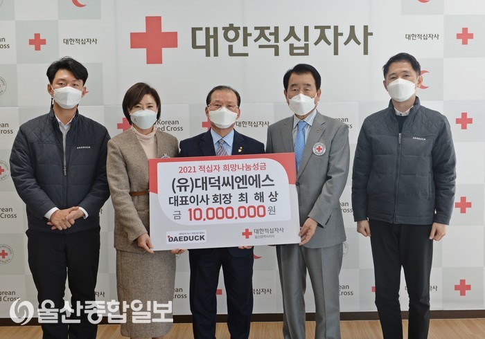 최해상 (유)대덕씨엔에스 대표이사 회장, 2021적십자 희망나눔성금 1000만원 전달