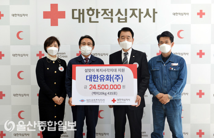 대한유화주식회사, 취약계층 세대에 백미 435포 전달