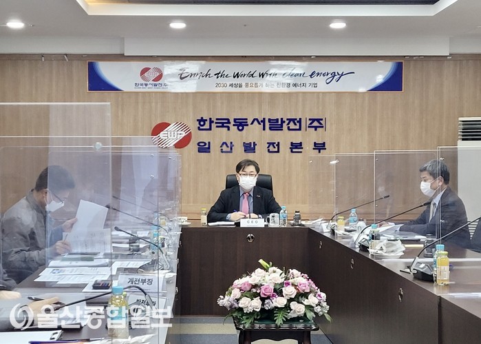 한국동서발전, 재무실적 개선 비상대책위 출범