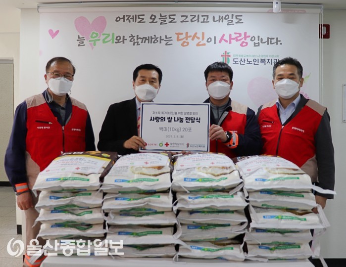 롯데비피화학(주), 설맞이 백미 전달