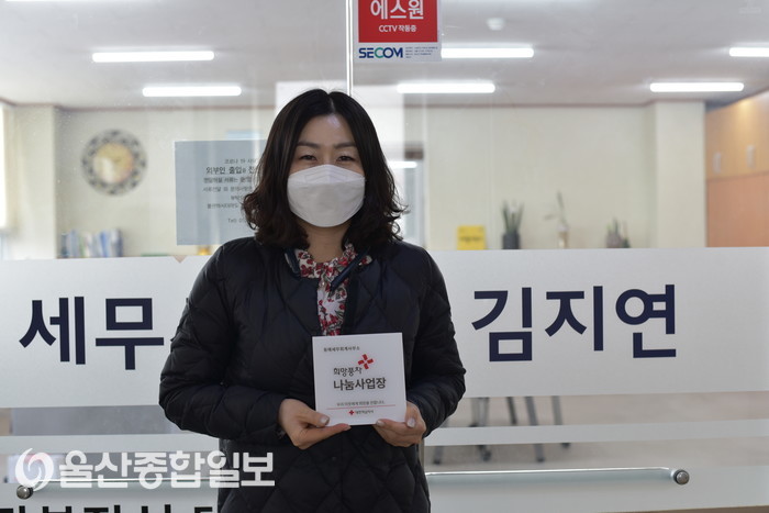 동해세무회계사무소, 희망풍차 나눔사업장 등록