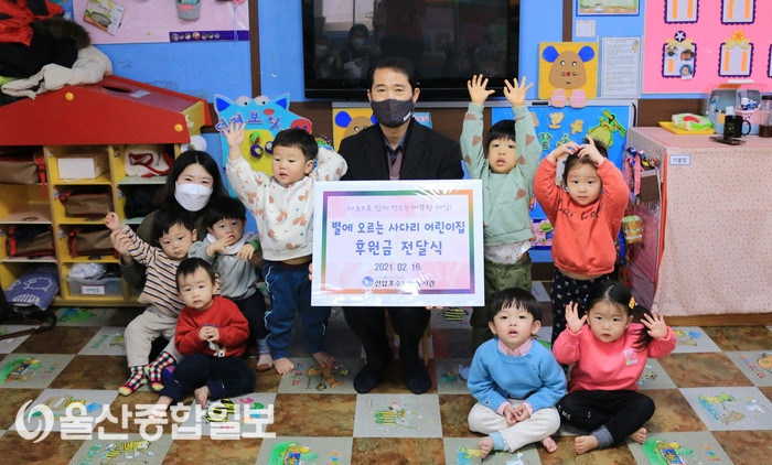 별에오르는사다리 어린이집, 선암호수노인복지관에 바자회 수익금 전달