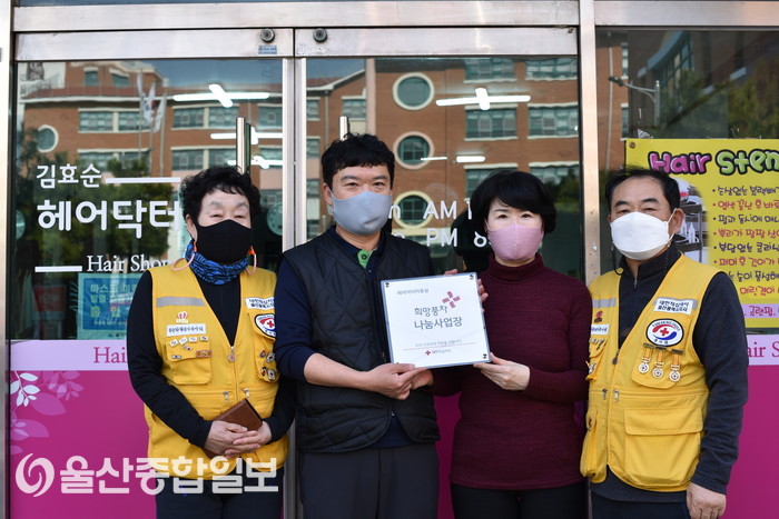 헤어닥터미용실, 희망풍차 나눔사업장 등록