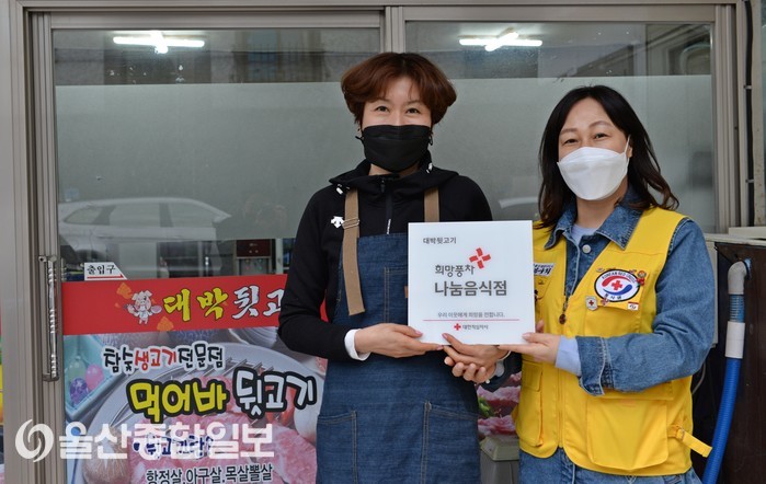 대박뒷고기, 희망풍차 나눔음식점 등록