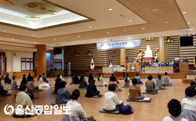 정광사 ‘울산금강불교대학’, 입학식 개최