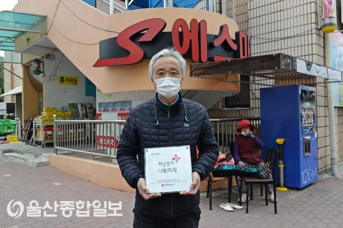 에스마켓, 희망풍차 나눔가게 등록