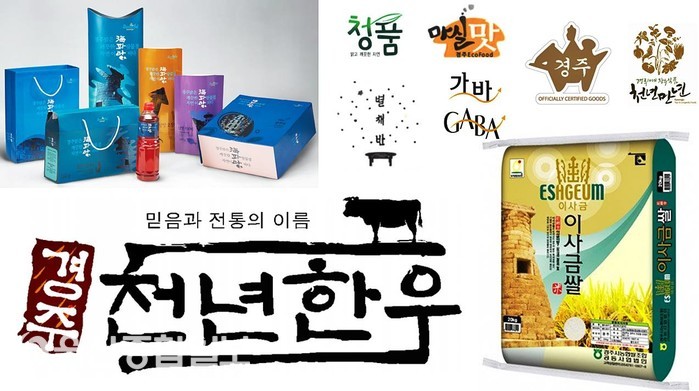 명품 한우도시 경주, 흩어져 있던 지역 농축수산 브랜드 통합 나서