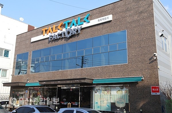 울산 청년 창업공간 ‘톡톡팩토리’ 지난해 매출액 평균 46% 증가