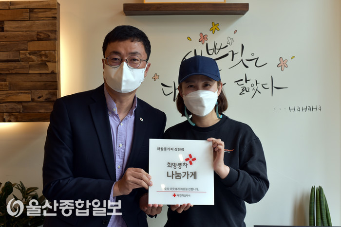 하삼동커피 장현점, 희망풍차 나눔가게 등록