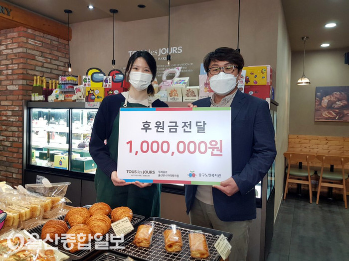 뚜레쥬르 울산문수아이파크점, 중구노인복지관에 후원금 100만원 전달