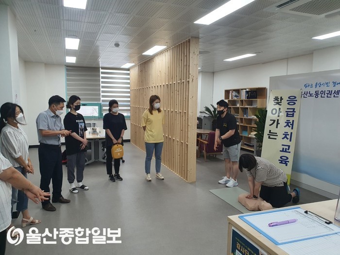 울산시설공단, 근로자종합복지회관 입주 대상 응급처치 교육