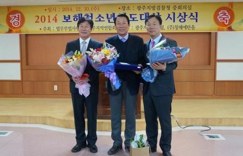 윤창열 천지건설 회장, 보해청소년선도대상  대상 수상
