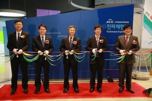 한국방송통신전파진흥원, 상설 전파체험관 개관