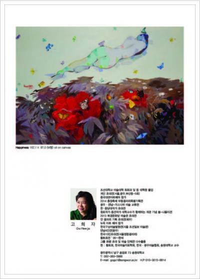 제47회 황토회 정기전