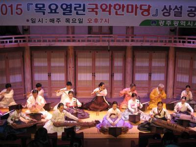 木국악한마당에 풍류회 죽선방