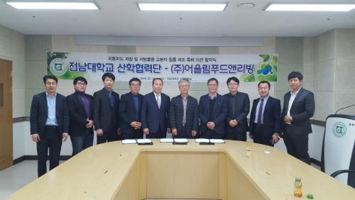 ㈜어울림푸드앤리빙-전남대 기술이전 업무협약
