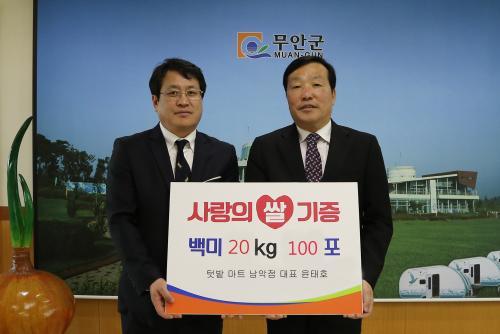 텃밭마트 남악점, 이웃사랑 앞장