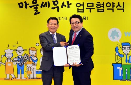 세금 고민, 마을세무사가 해결해드려요